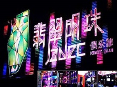 丹寨哪里荤的KTV男模女漂亮多-翡翠明珠KTV好玩会所体验